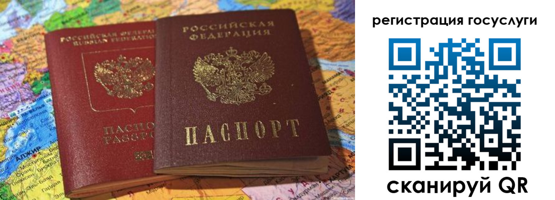 прописка поиск в Железноводске