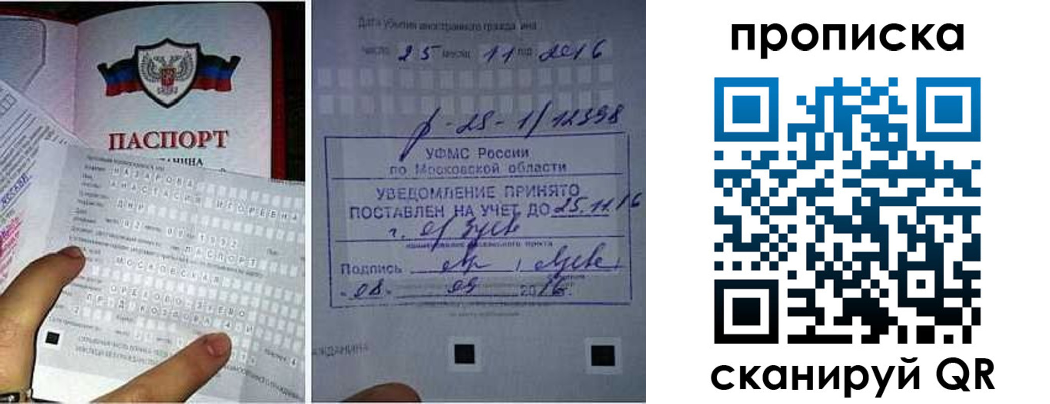 регистрация в Железноводске