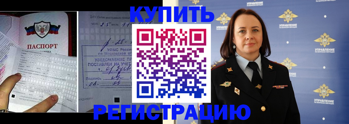 временная регистрация для школы в Железноводске