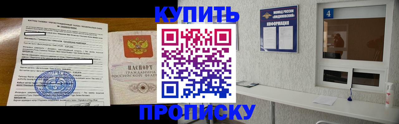 временная регистрация поиск в Железноводске