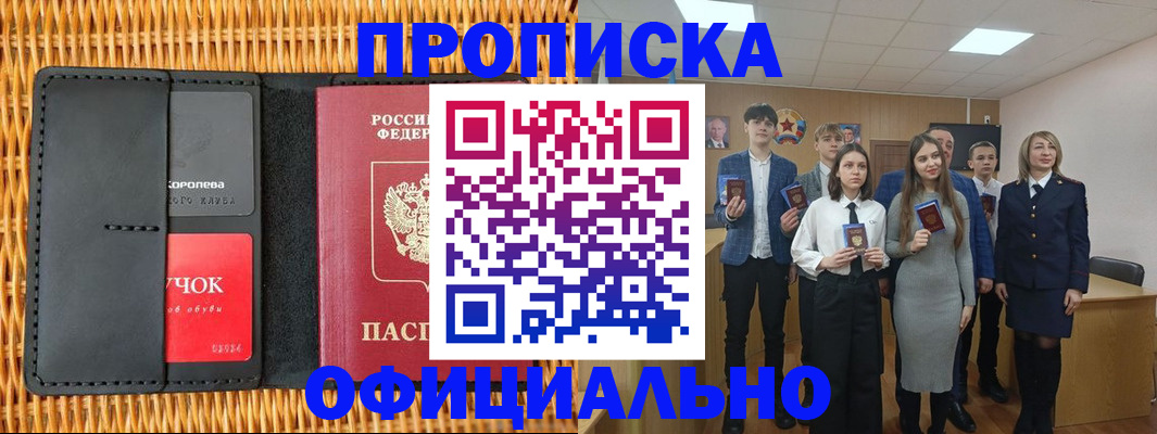 регистрация для дет. сада в Железноводске